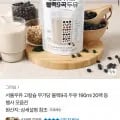 서울우유 고칼슘 무가당 블랙9곡 두유 190ml 20팩 (9,800원/무료)