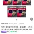 더미식 교자만두 (350g x 8개) (23,600원/무배)3