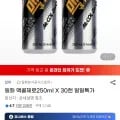 맥콜제로 250ml 30캔 (유클11,390원/무배)2