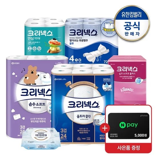 크리넥스 3겹 천연펄프 울트라클린 롤화장지 25M 24롤 2팩(21,580원/무료)