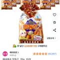 해태제과 맛동산 70g 10개 (7,400원/무료)4