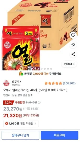 오뚜기 열라면 120g, 40개 (21,320원/무료배송)4