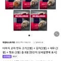 더미식 교자만두 350g x 8봉 (20,970원/무료)13
