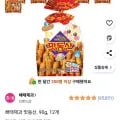 해태제과 맛동산, 90g, 12개 (10,420원/무료)