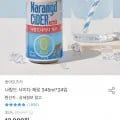 나랑드 사이다 제로 345ml*24입 (토스 9,071원/무료)2
