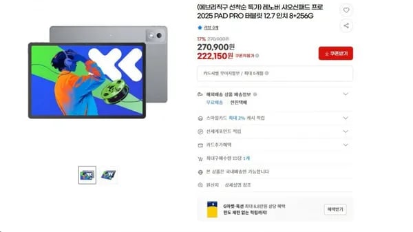 레노버 샤오신패드 프로 2025 PAD PRO 태블릿 12.7 인치 8+256G (222,150원/무료)7