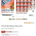 썬키스트 제로 자몽소다, 355ml, 24개 (9,960원/무료)
