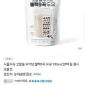 서울우유 고칼슘 무가당 블랙9곡 두유 190ml 20팩 (9,800원/무료)