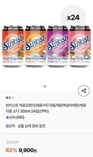 썬키스트 제로소다 355ml 24입 (9,900원/무료)6
