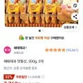 ] 해태제과 맛동산 300g 3개 (7,740원/로켓무배)29