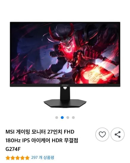 MSI G274F 27인치 FHD IPS 180Hz 게이밍모니터 (179,000원/무료)