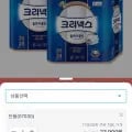 크리넥스 3겹 울트라클린 롤화장지 25Mx24롤x2백