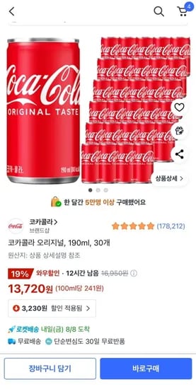 코카콜라 오리지널 190ml 30개
