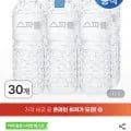 스파클 2L 30통