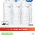 스파클 2L 48통 19,600원