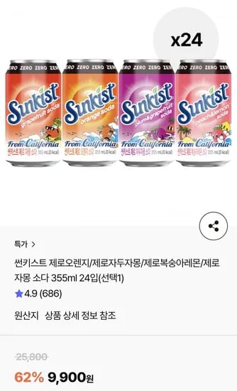 썬키스트 제로소다 355ml 24입