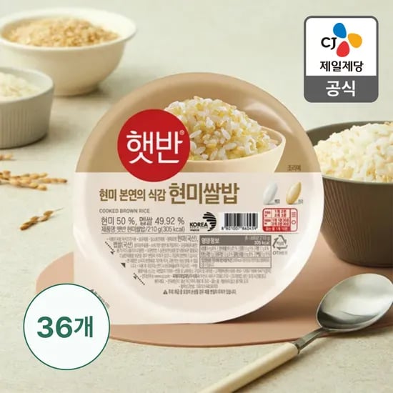 햇반 현미쌀밥 10g X 36개