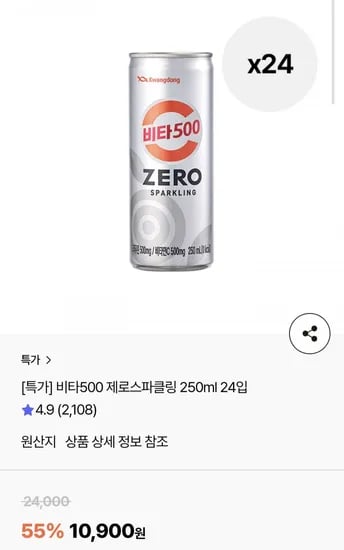 비타500 제로스파클링 250ml 24입