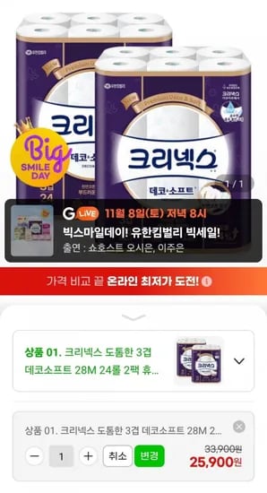 크리넥스 도톰한 3겹 데코소프트 28M 24롤 2팩