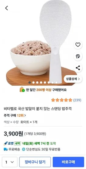 비타벨로 국산 스탠딩 밥주걱