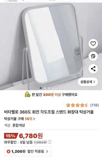 360도 회전 각도조절 스탠드 탁상거울
