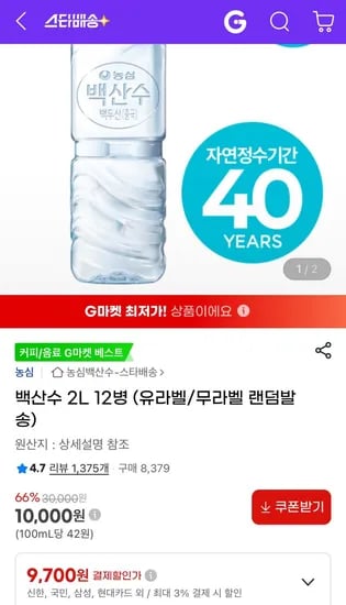백산수 2L 12병