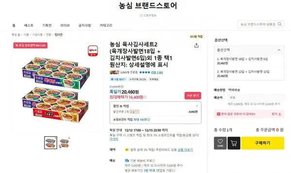 농심 육사김사세트2 육개장사발면 18개입 김치사발면 6개입 외 다양