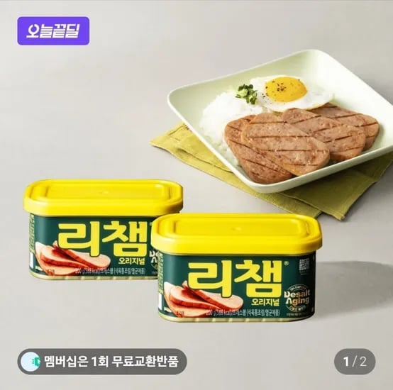 동원 리챔 대건명가 돼지국밥 자연담 먹는샘물 지퍼락 냉동중형 쉬크 라임폼 외 다양