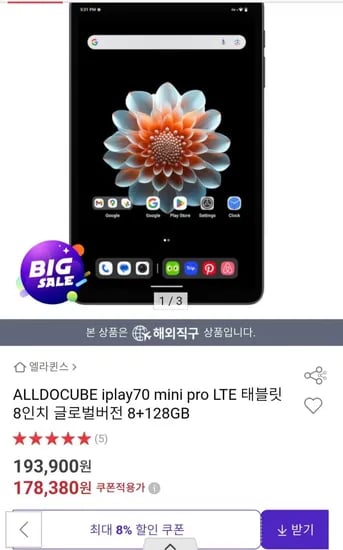 alldocube iplay70 mini pro LTE 태블릿 8인치 글로벌버전 8+128GB