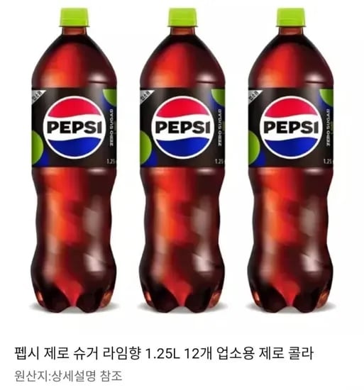 펩시 제로 슈거 라임향 0.25L 12개 업소용