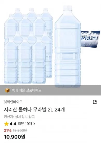 지리산 물하나 무라벨 2L 24개