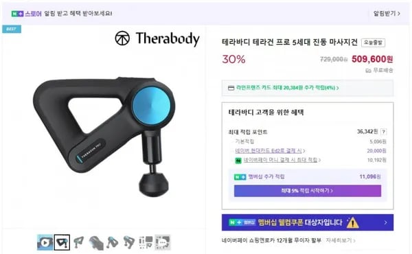 테라바디 테라건 프로 5세대 진동 마사지건