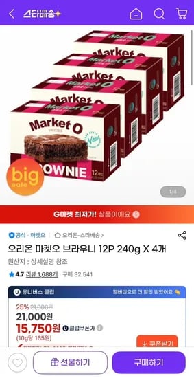 오리온 마켓오 브라우니 1P 240g 4개 (유클15,750원/무료)2