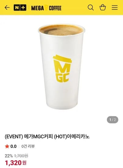메가커피 핫 아메리카노 (1,320원/무료)