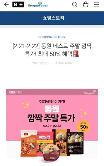 동원 비엔나 왕만두 딤섬 올리브김