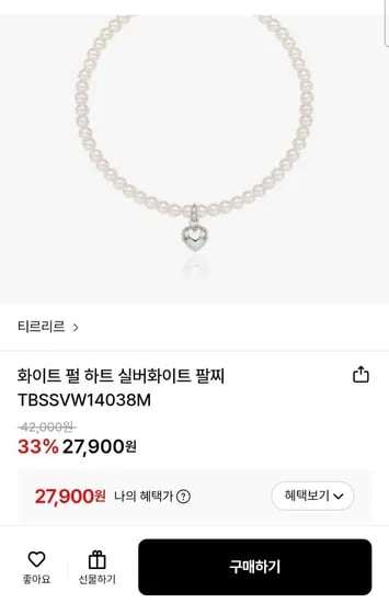 티르리르 화이트 펄 하트 실버화이트 팔찌