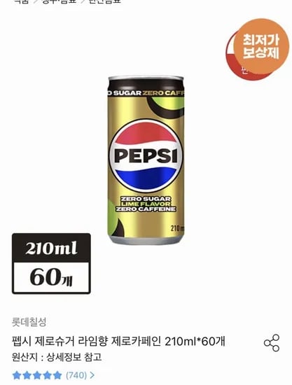 펩시 제로슈거 라임향 제로카페인 210ml 60캔 (2,157원/무료)3