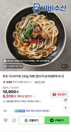 한성 가쓰오우동 232g 10봉