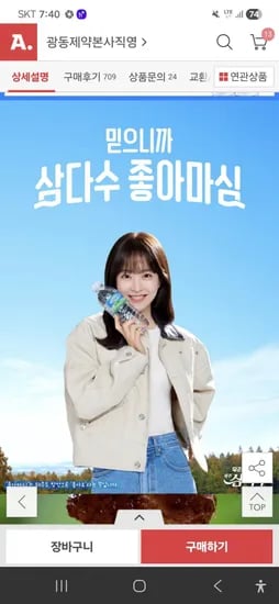 제주 삼다수 2L 24통(유클 15% 쿠폰, 삼성카드 적용가 18,400원/무료배송)