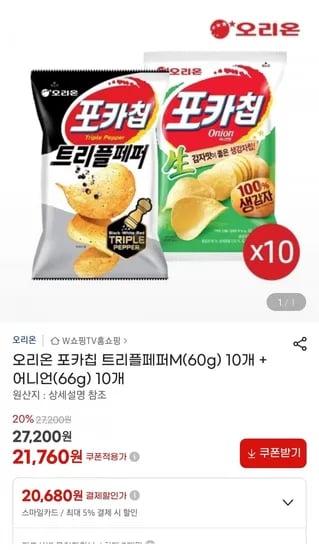 오리온 포카칩 트리플페퍼M(60g) 10개 + 어니언(66g) 10개 (20,680원/무료)