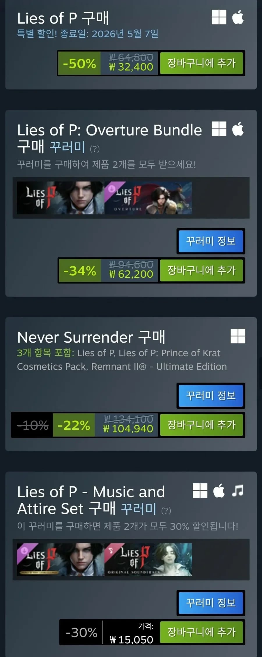 P의 거짓(32,400원/무료)