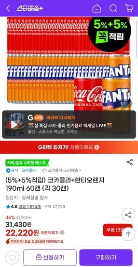 코카콜라+환타오렌지 190ml 60캔 (22,220원/무료)