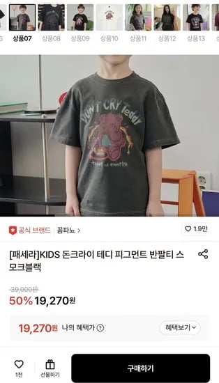 꼼파뇨 키즈 피그먼트 스모크블랙