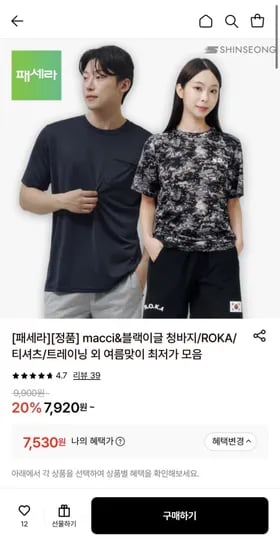 마찌 특양면 긴바지 밴딩 츄리닝 팬츠