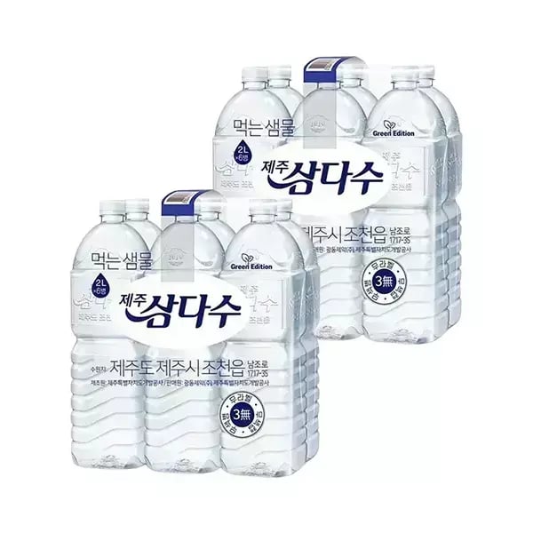 삼다수 2리터 12개 (티멤 9,650원/무료)