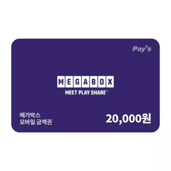 메가박스 모바일 금액권 2만원권 총 17,000g