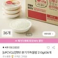 햇반 윤기가득 쌀밥 36개 외 다양 2세트 72개