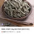 볶음용 고바멸치 1.5kg