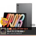 Lenovo Xiaoxin Pad Pro 13인치 2026 태블릿 PC AI 패드 8+128G