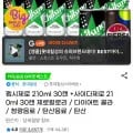 펩시제로 210ml 30캔 외 다양 사이다제로 210ml 30캔